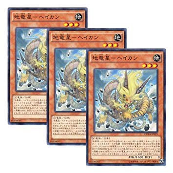 ★ 3枚セット ★遊戯王 日本語版 DUEA-JP029 地竜星−ヘイカン (ノーマル) Amazon.co.jp: 【 3枚セット 】遊戯王 日本語版 DUEA-JP029 Bi